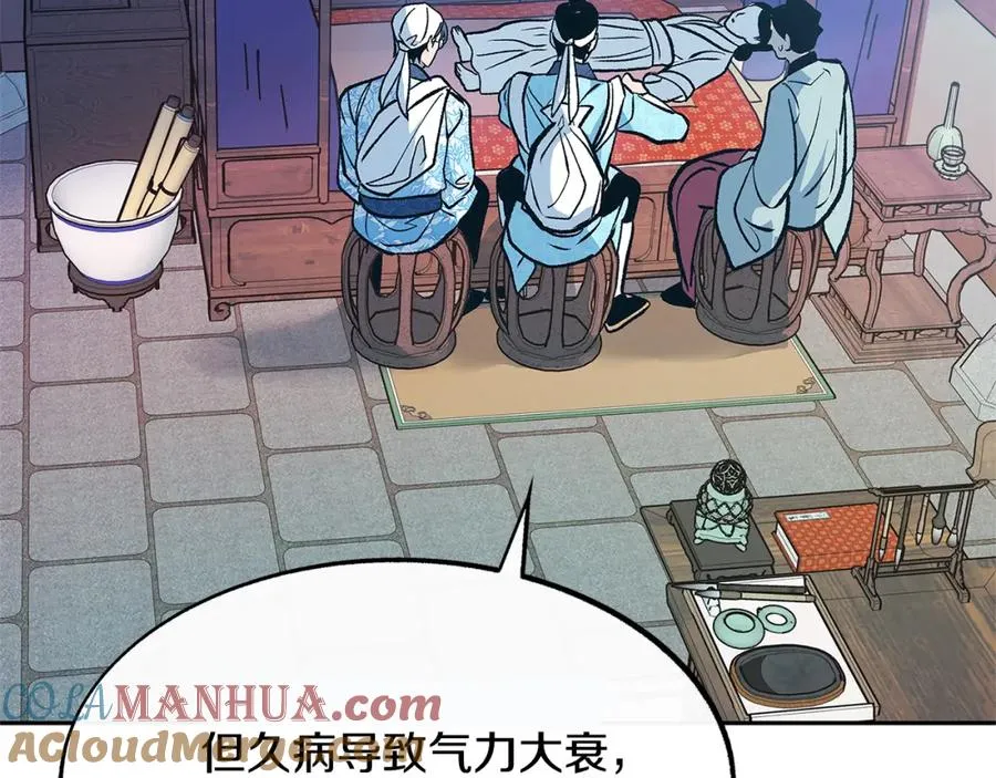 第52话 曾经的战友 第197页