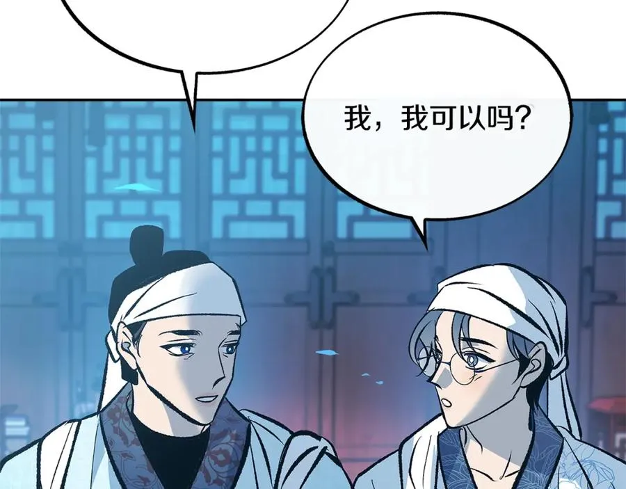 第52话 曾经的战友 第199页