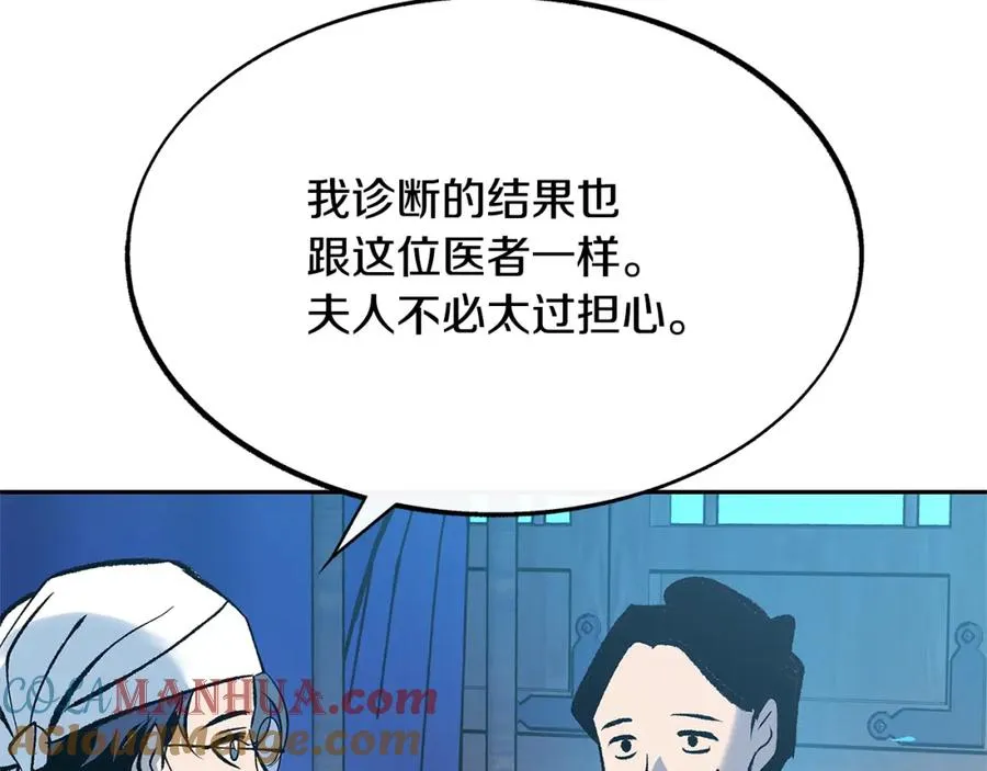 第52话 曾经的战友 第205页