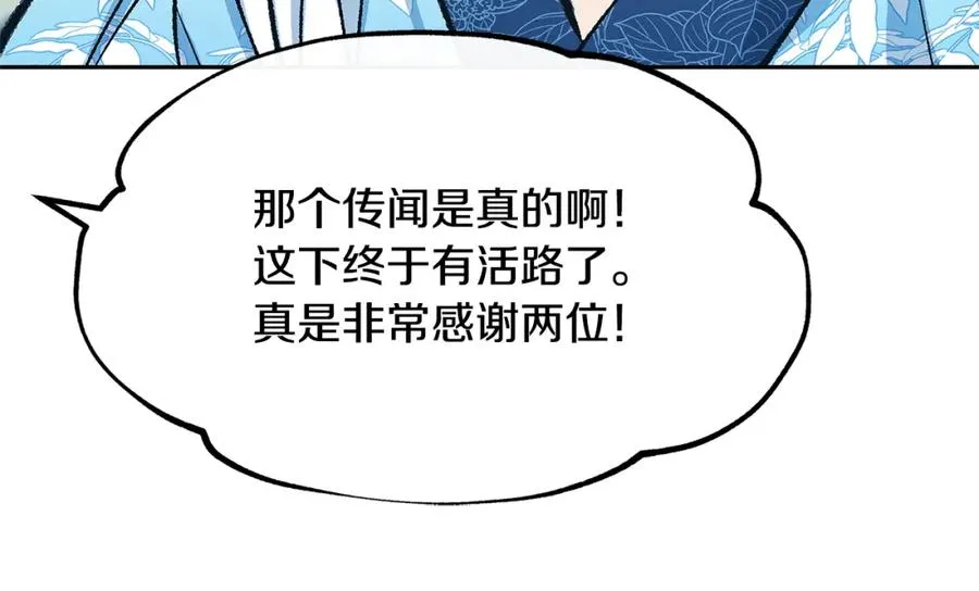 第52话 曾经的战友 第210页