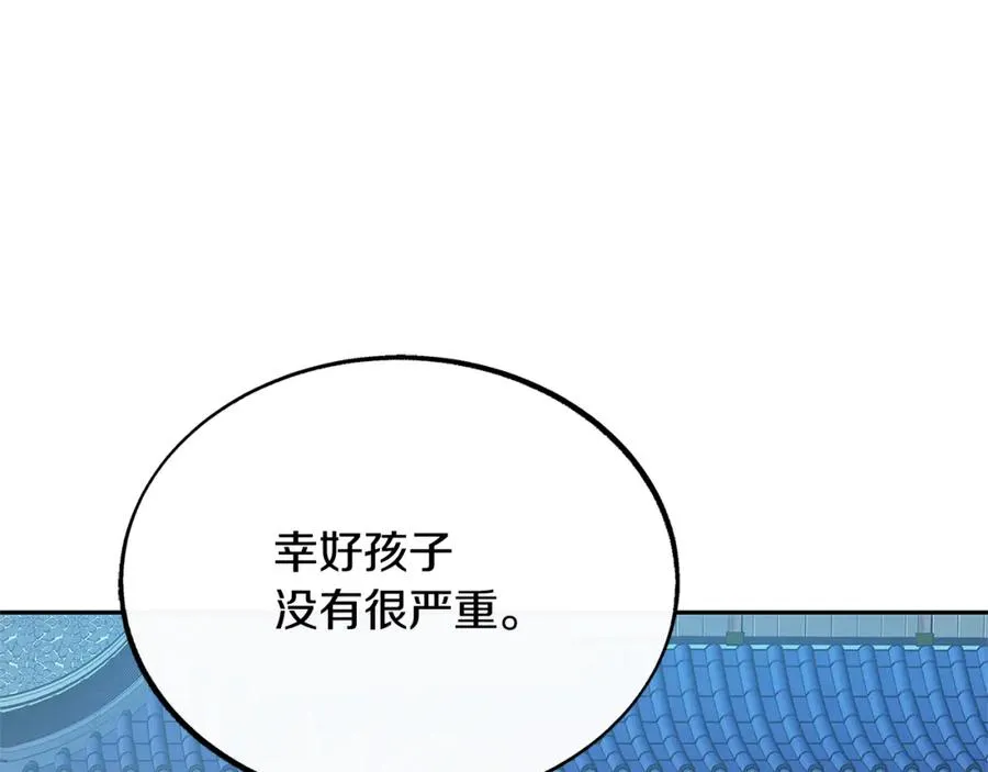 第52话 曾经的战友 第211页