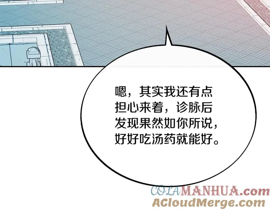 第52话 曾经的战友 第213页