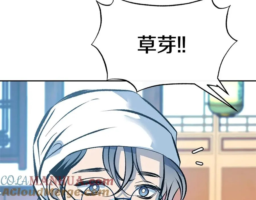 第52话 曾经的战友 第217页