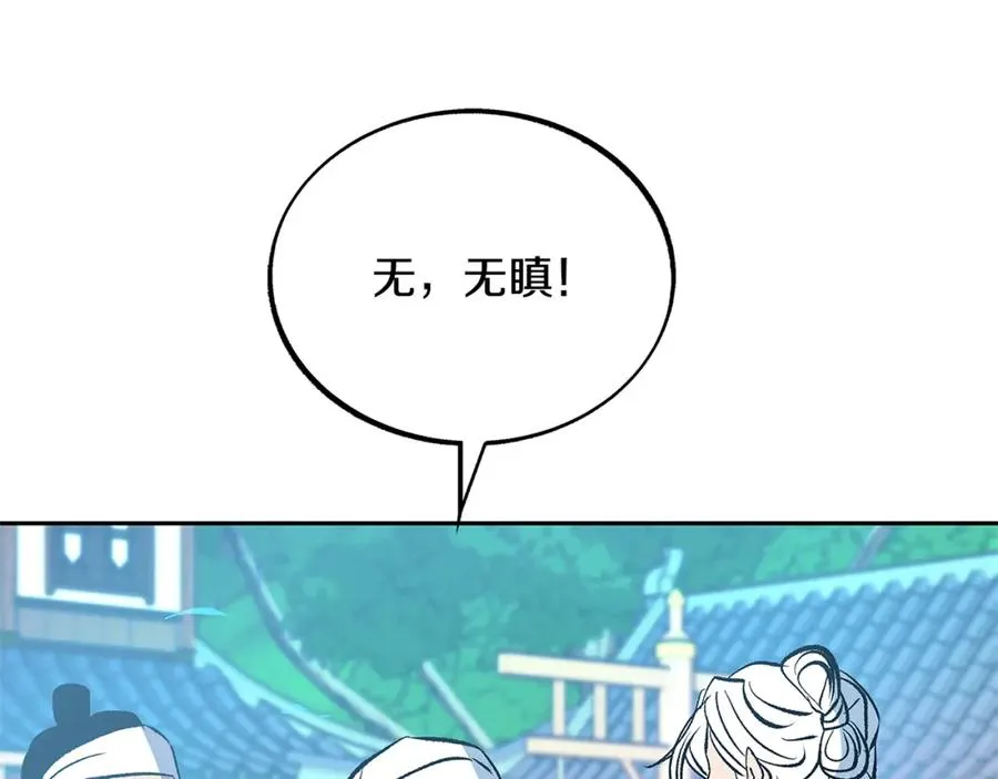 第52话 曾经的战友 第222页