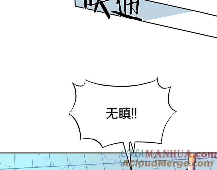 第53话 艰难抉择 第9页