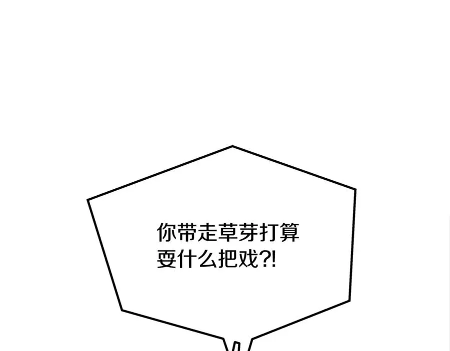 第53话 艰难抉择 第12页