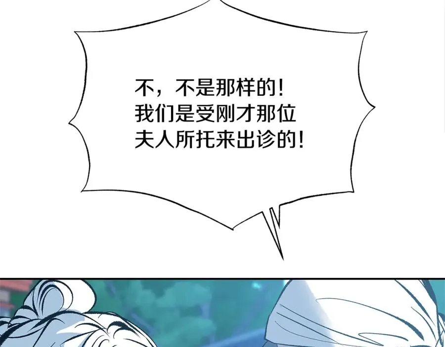第53话 艰难抉择 第15页