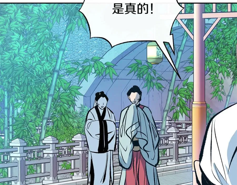 第53话 艰难抉择 第18页
