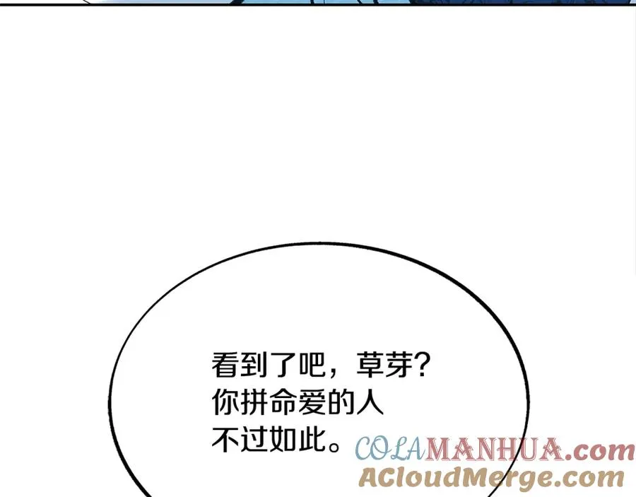 第53话 艰难抉择 第25页