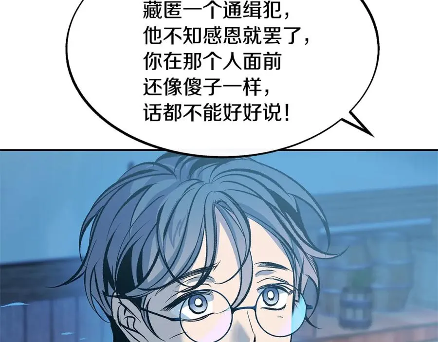 第53话 艰难抉择 第40页