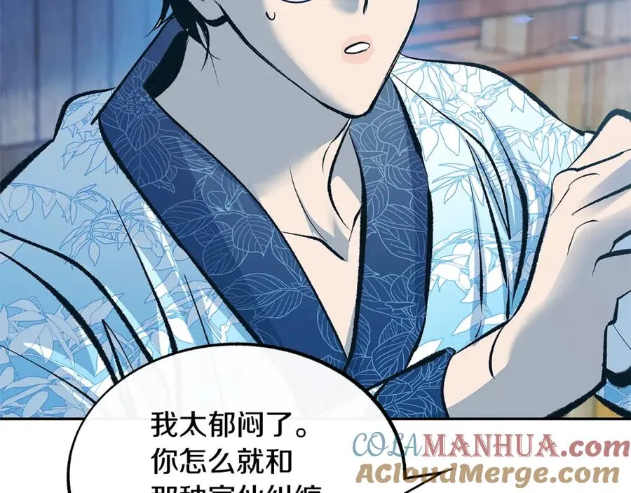第53话 艰难抉择 第41页