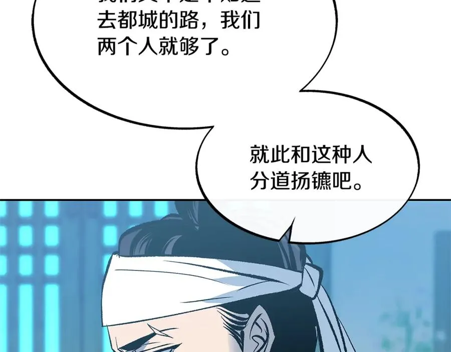 第53话 艰难抉择 第52页