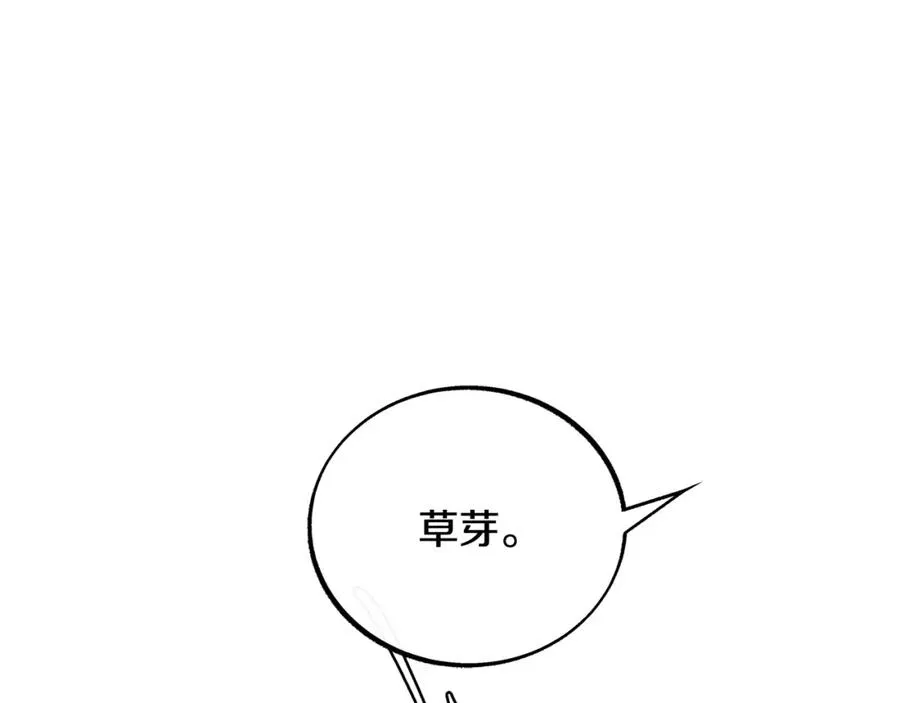 第53话 艰难抉择 第54页