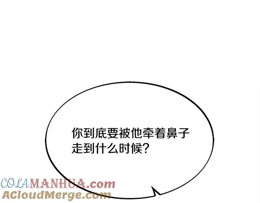 第53话 艰难抉择 第57页