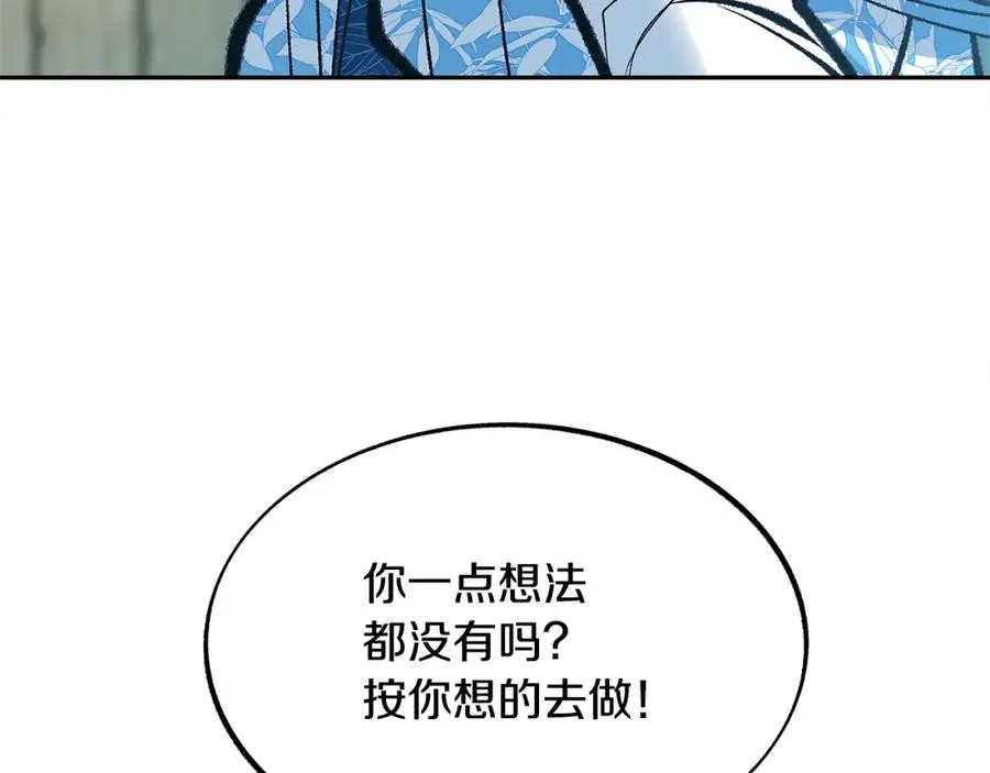 第53话 艰难抉择 第60页