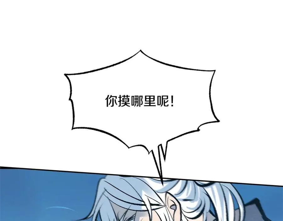 第53话 艰难抉择 第64页