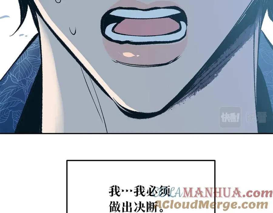 第53话 艰难抉择 第77页