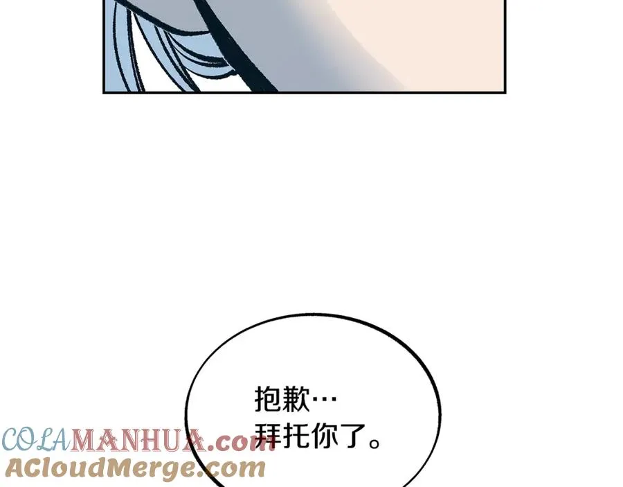 第53话 艰难抉择 第89页