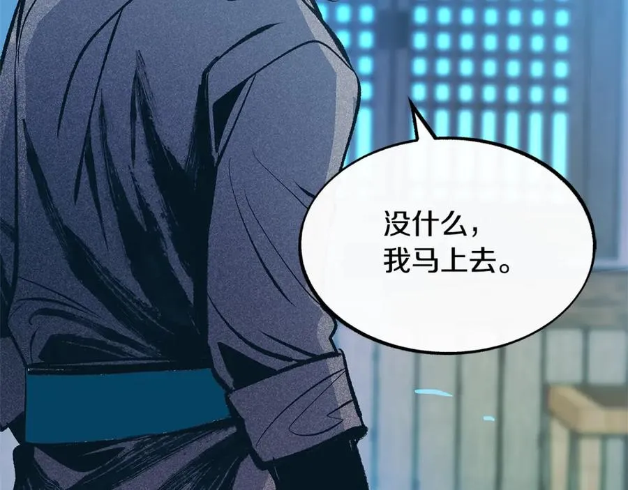 第53话 艰难抉择 第95页