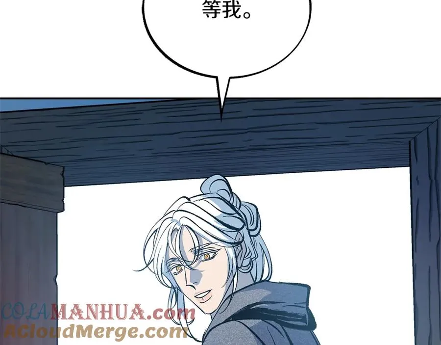 第53话 艰难抉择 第97页