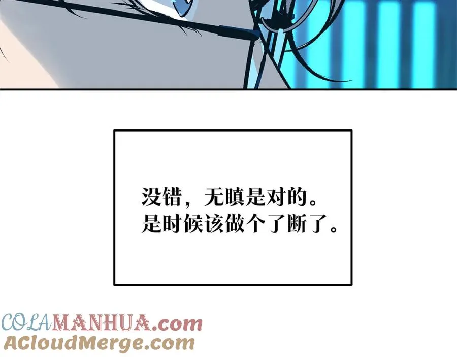 第53话 艰难抉择 第109页