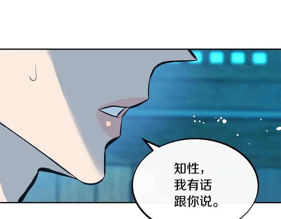第53话 艰难抉择 第110页