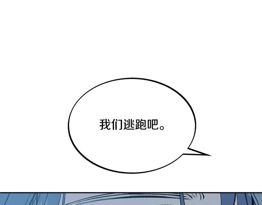 第53话 艰难抉择 第112页