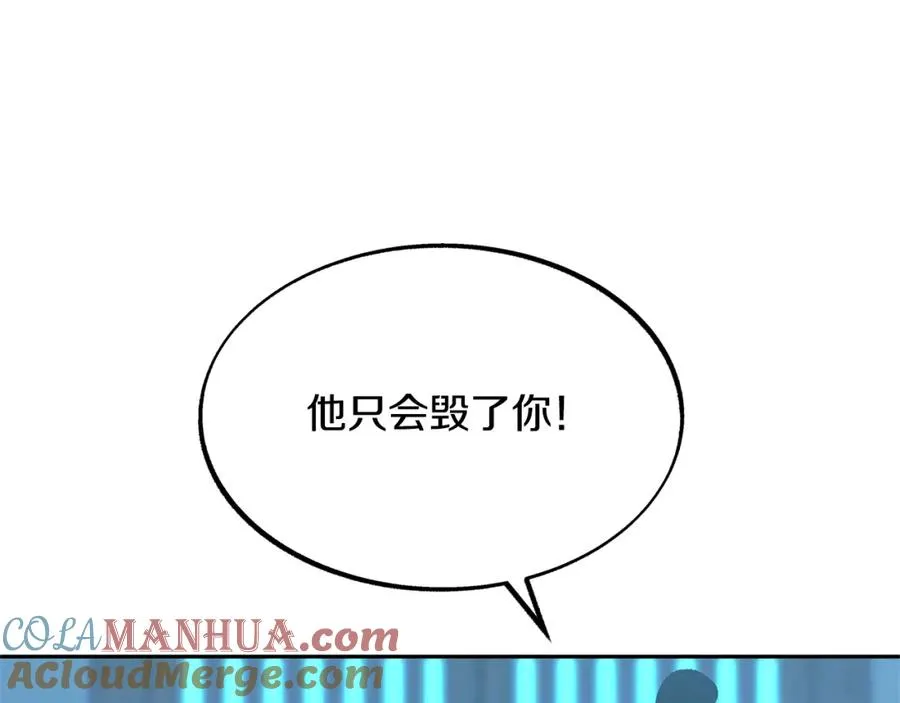 第53话 艰难抉择 第117页