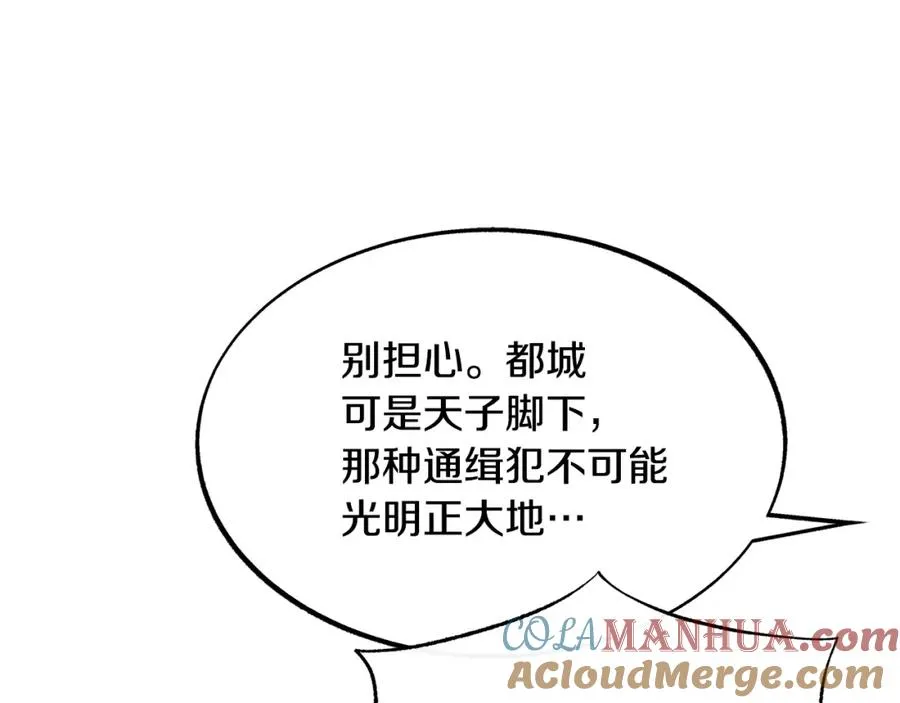 第53话 艰难抉择 第121页