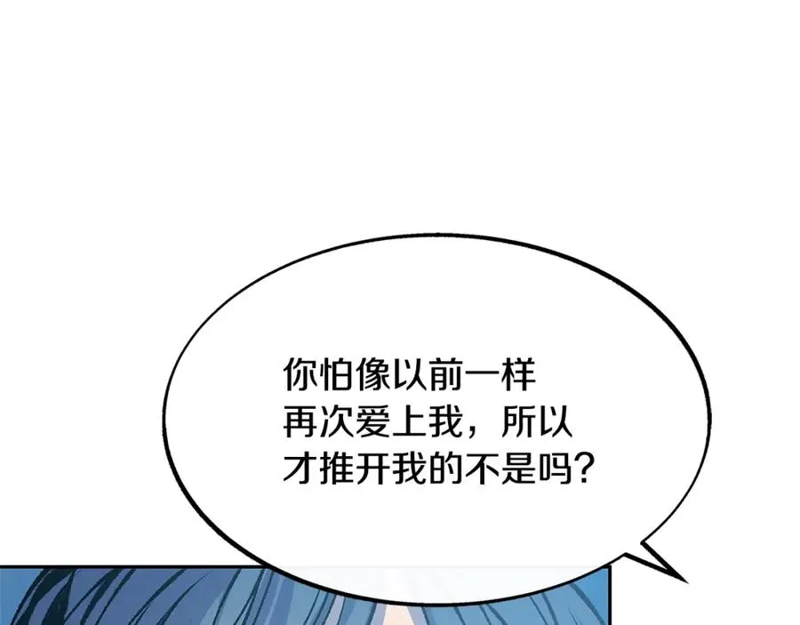 第53话 艰难抉择 第132页