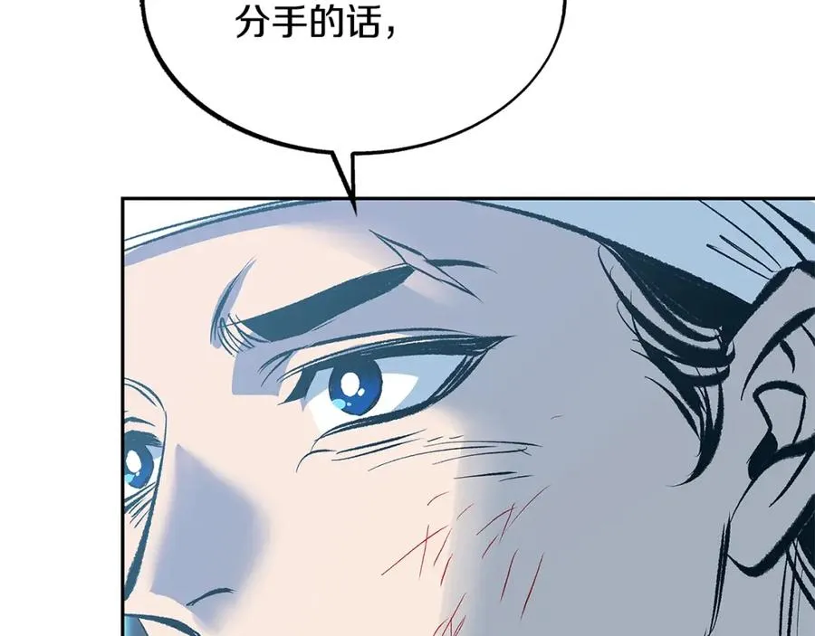 第53话 艰难抉择 第135页