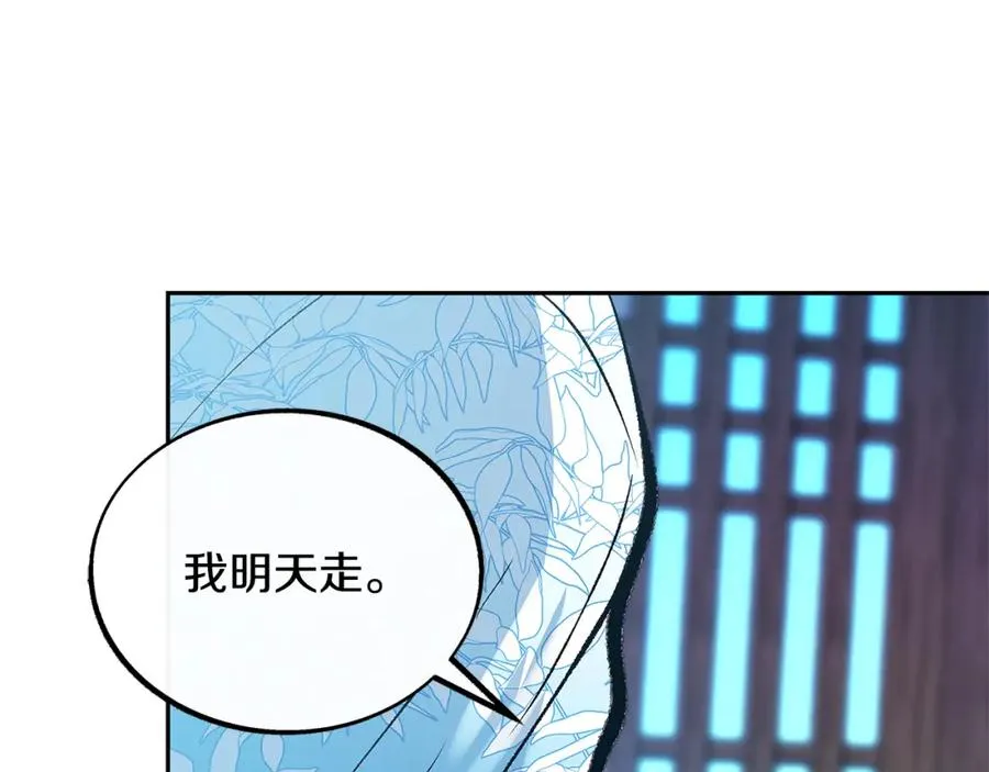 第53话 艰难抉择 第152页