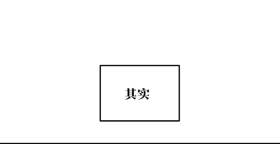 第53话 艰难抉择 第172页