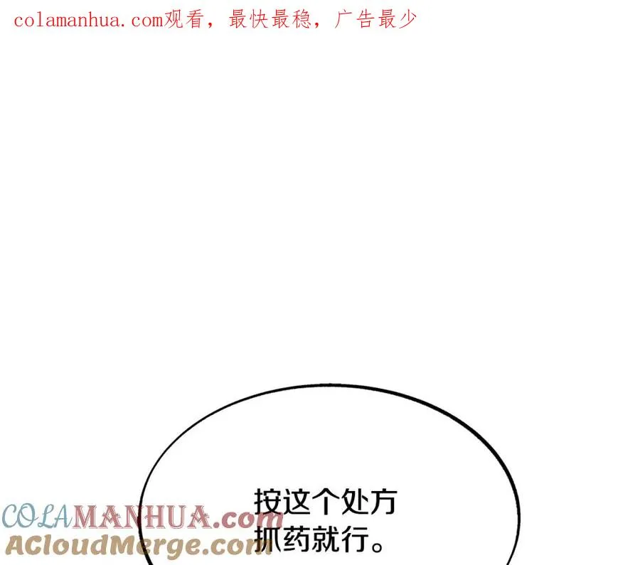 第54话 该死的命运 第1页
