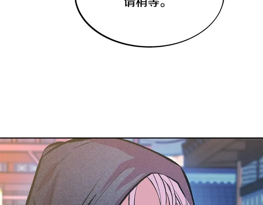 第54话 该死的命运 第4页