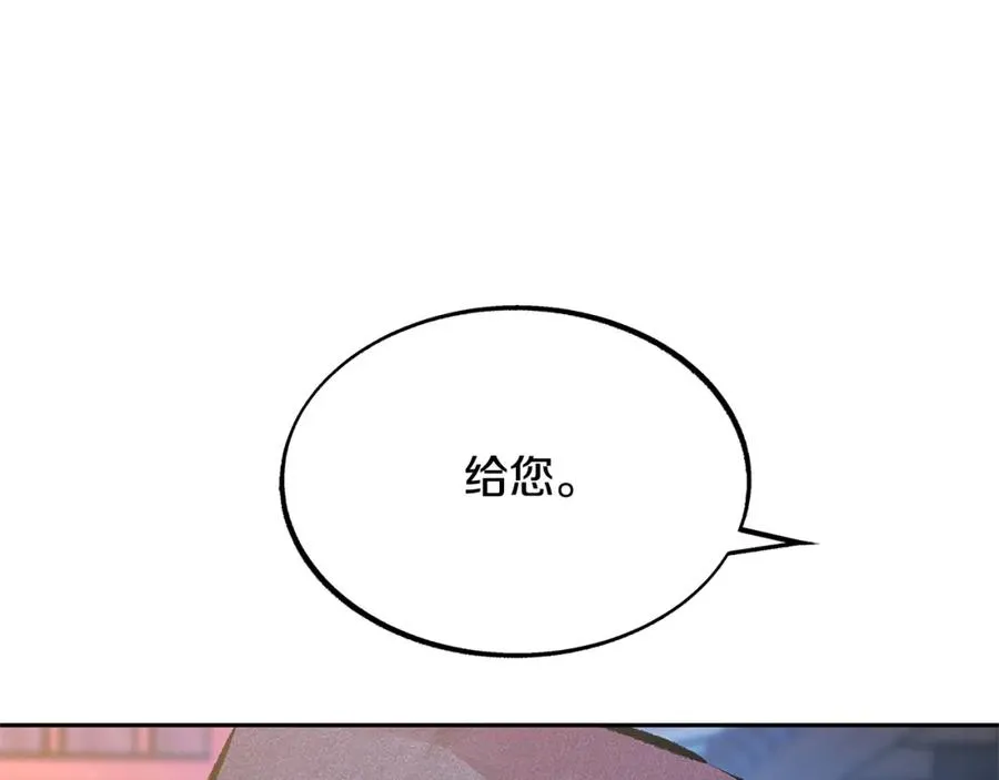 第54话 该死的命运 第8页