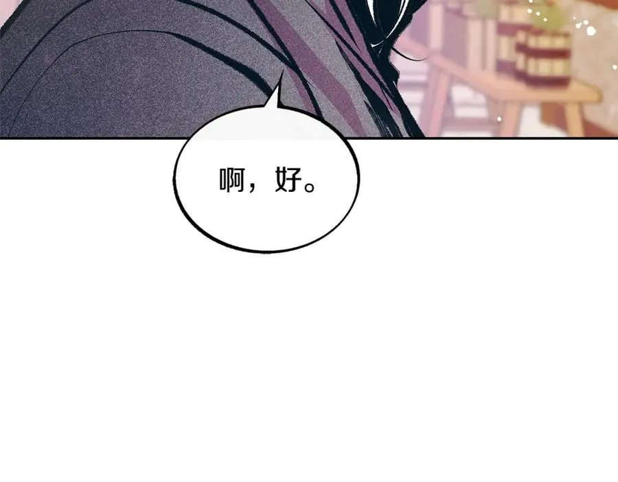 第54话 该死的命运 第10页