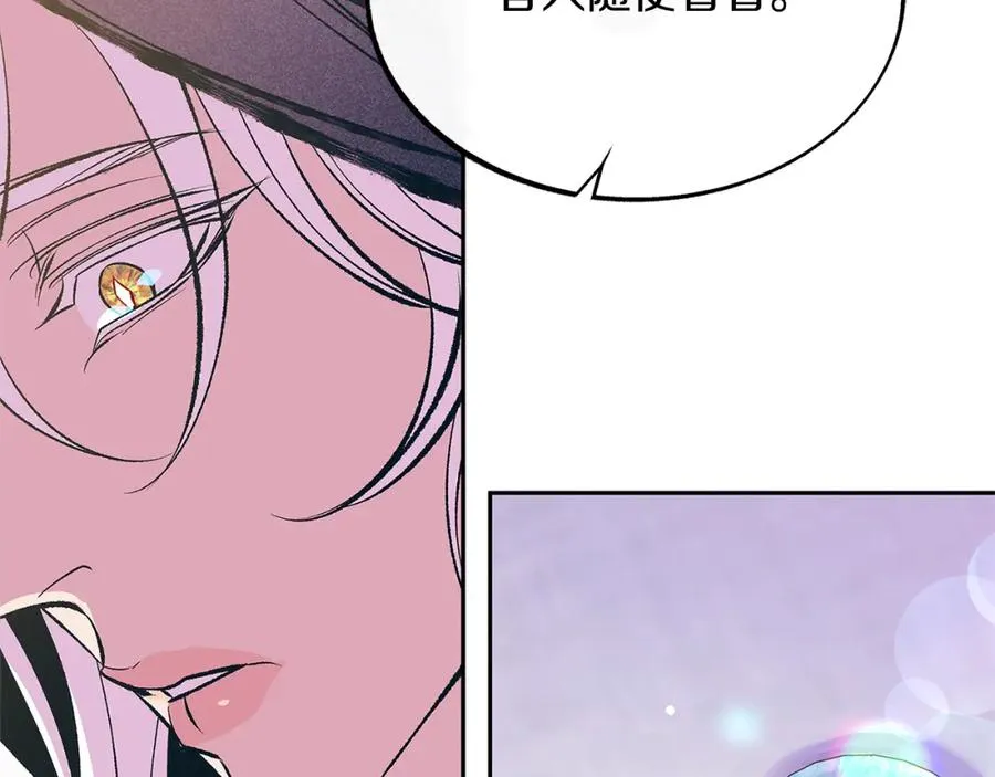第54话 该死的命运 第19页