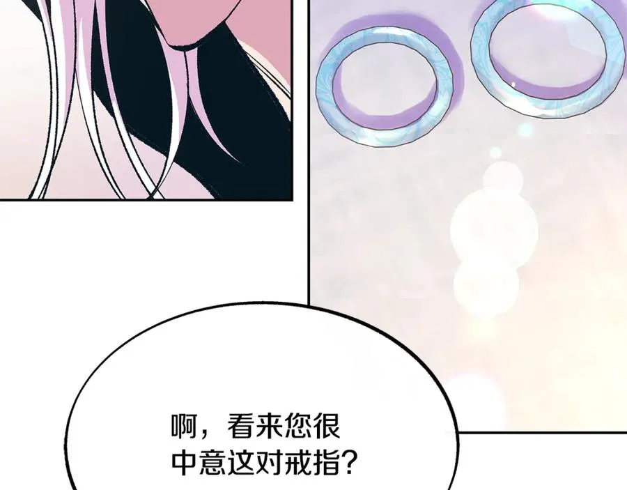 第54话 该死的命运 第20页