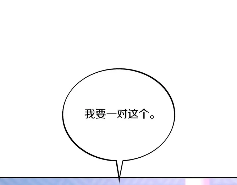 第54话 该死的命运 第22页