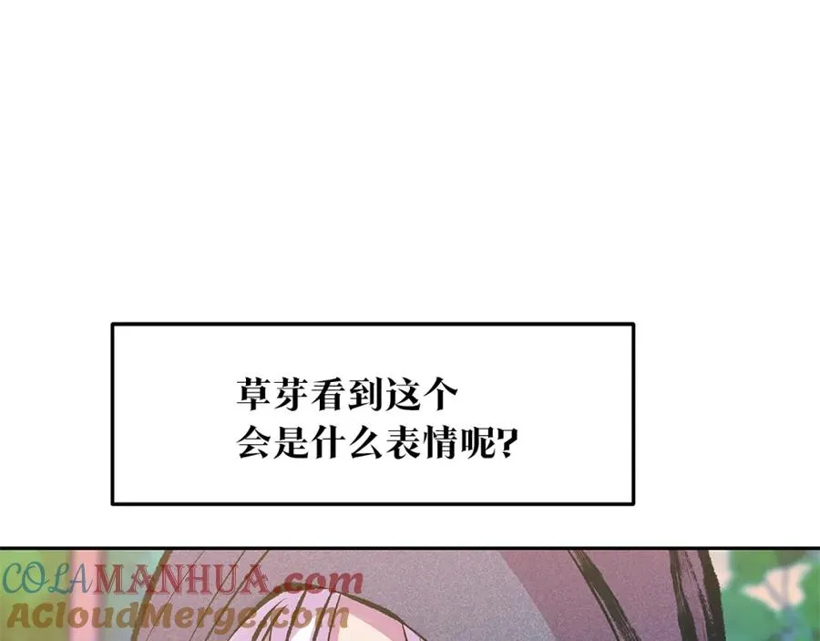 第54话 该死的命运 第29页