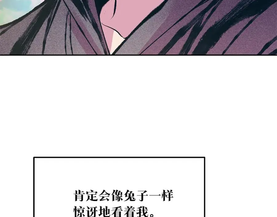 第54话 该死的命运 第31页
