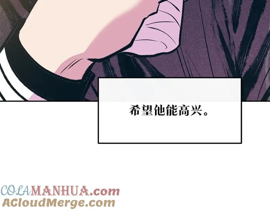 第54话 该死的命运 第33页