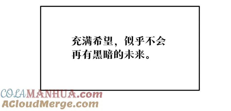 第54话 该死的命运 第37页