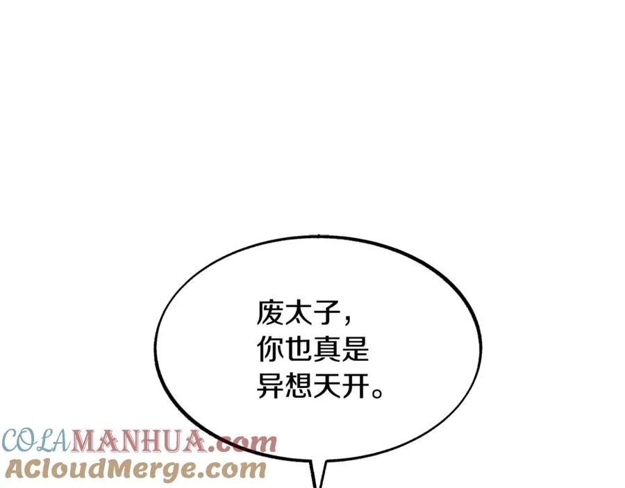 第54话 该死的命运 第49页