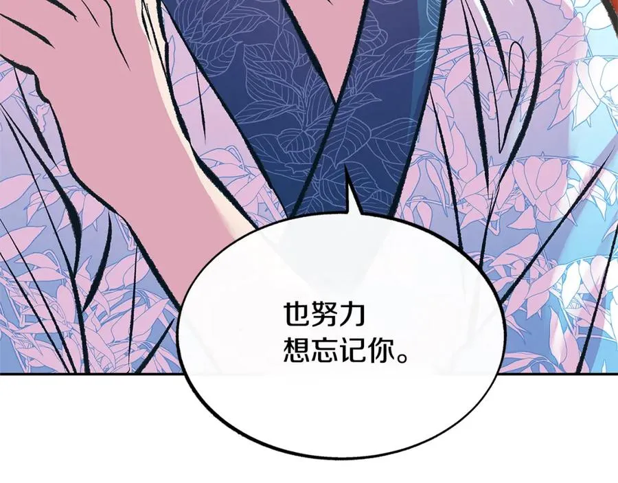第54话 该死的命运 第70页