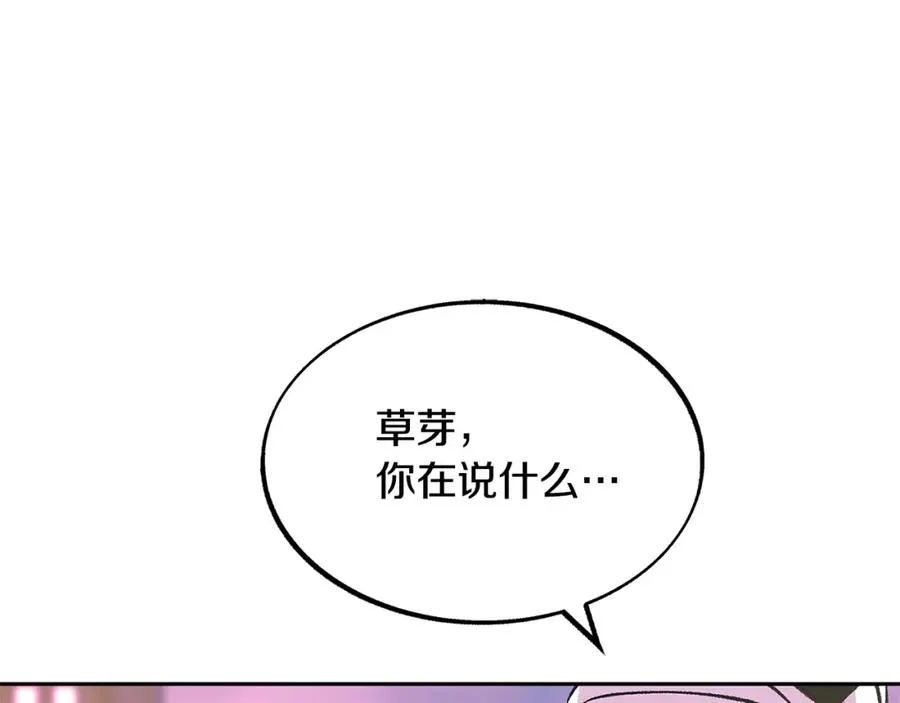 第54话 该死的命运 第74页