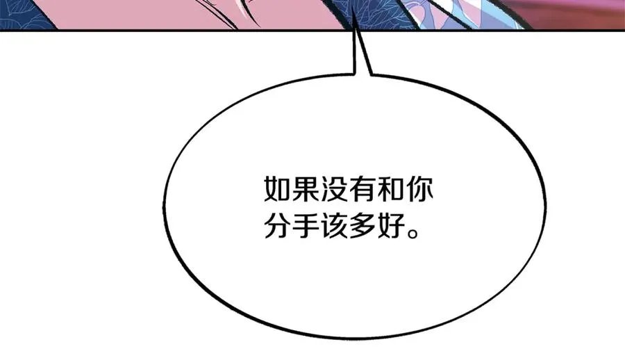 第54话 该死的命运 第80页