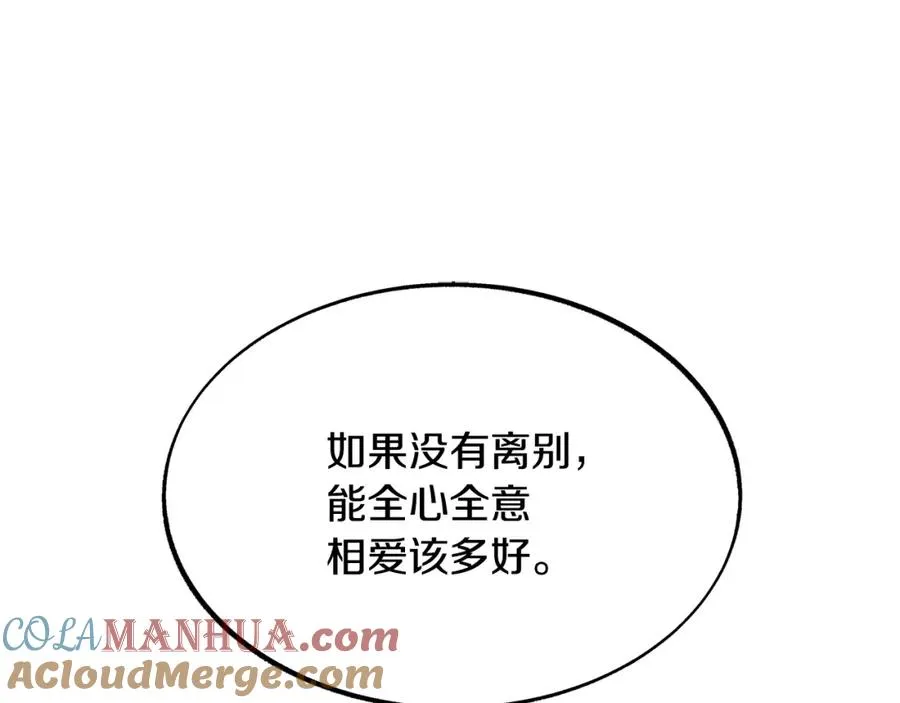 第54话 该死的命运 第81页