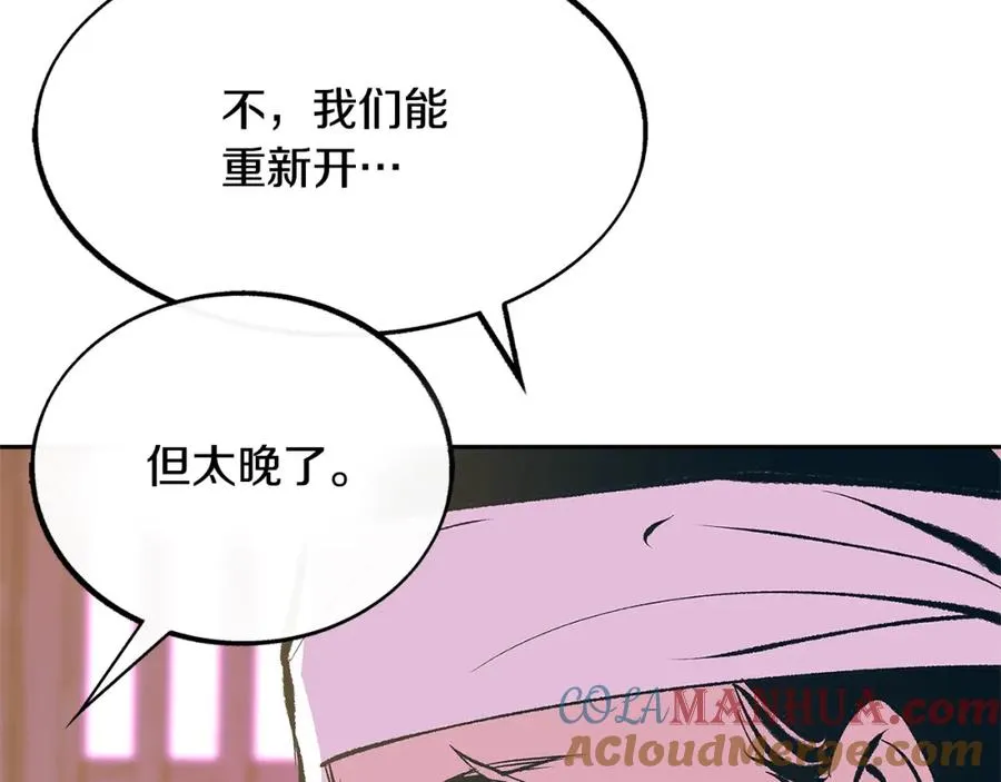 第54话 该死的命运 第85页